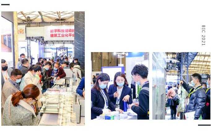 展后報告 | 數字回顧 BIC 2021 高光時刻！