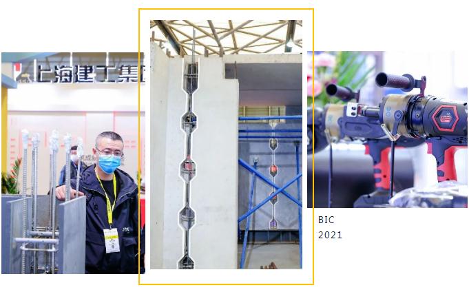 展后報告 | 數字回顧 BIC 2021 高光時刻！