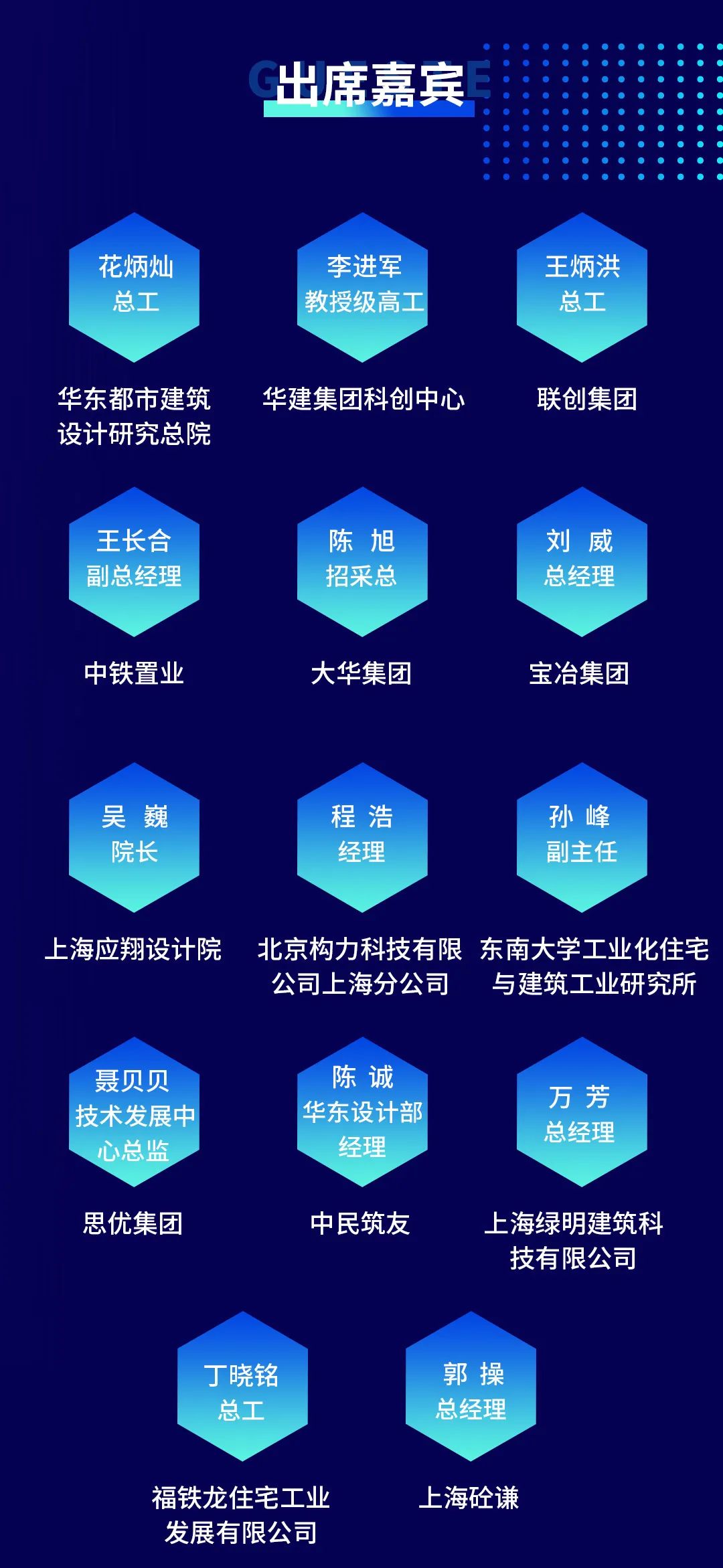 BIC沙龍 ｜“信息化管理賦能產(chǎn)業(yè)協(xié)同”主題沙龍，嘉賓升級(jí)，重磅來襲！