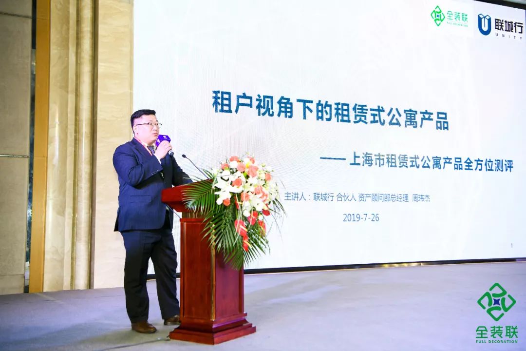 公寓產業創新大會 | BIC與全裝聯再度攜手，共同升級內裝行業IP