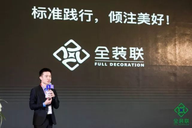 公寓產業創新大會 | BIC與全裝聯再度攜手，共同升級內裝行業IP