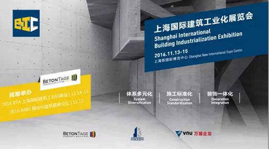 【BIC專訪】南京長江都市建筑設(shè)計(jì)股份有限公司——設(shè)計(jì)院專家視角解讀建筑工業(yè)化