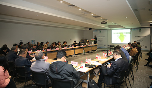 建筑節(jié)能協(xié)會年會