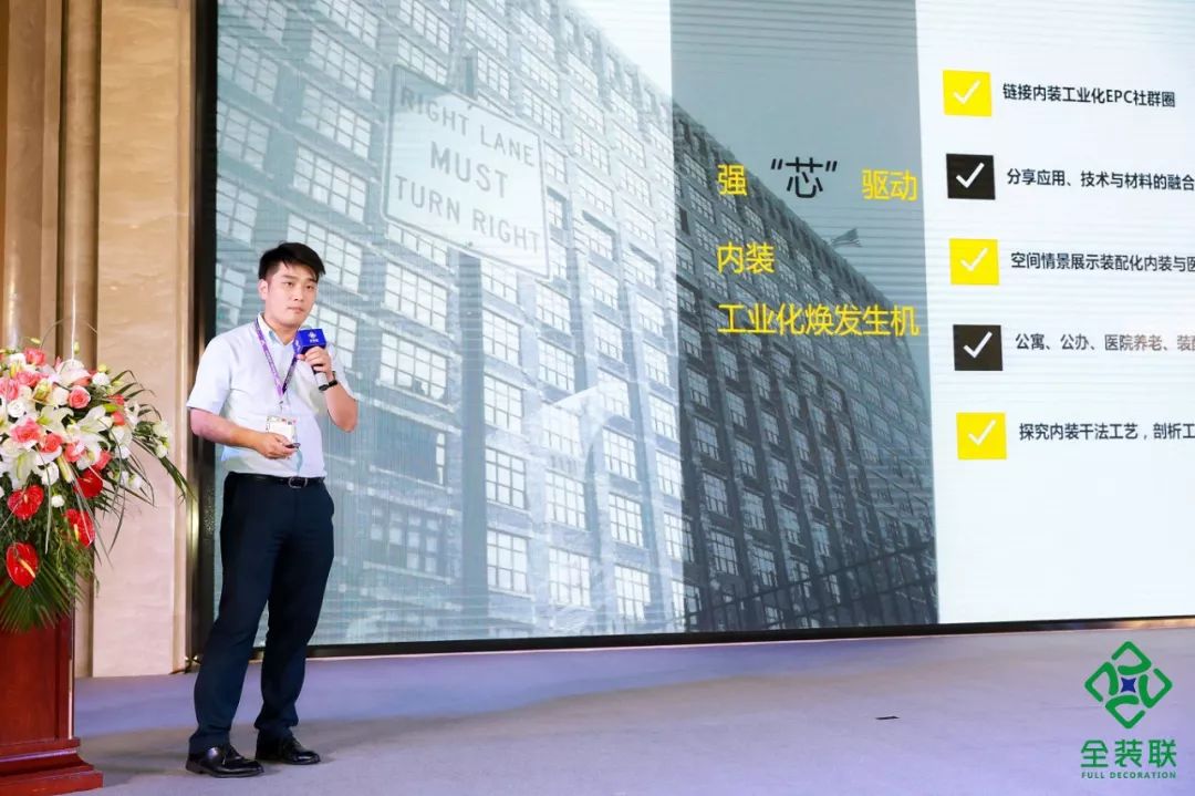 公寓產業創新大會 | BIC與全裝聯再度攜手，共同升級內裝行業IP