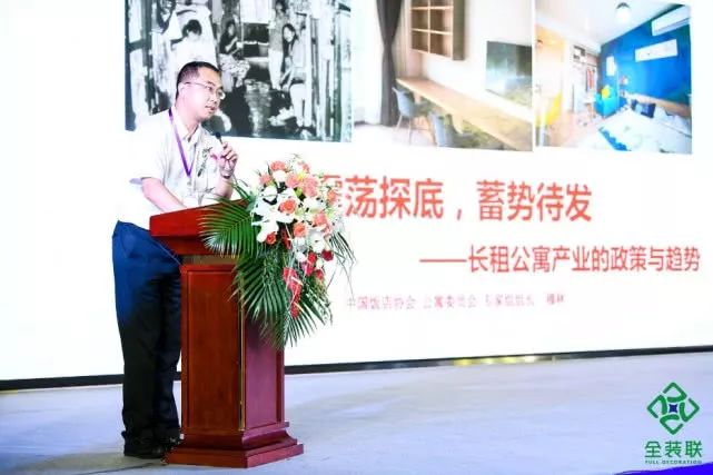 公寓產業創新大會 | BIC與全裝聯再度攜手，共同升級內裝行業IP