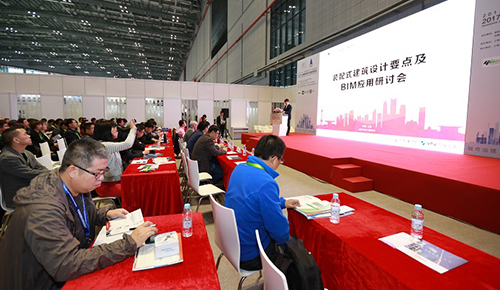 智能化手段推動裝配式建筑發(fā)展研討會