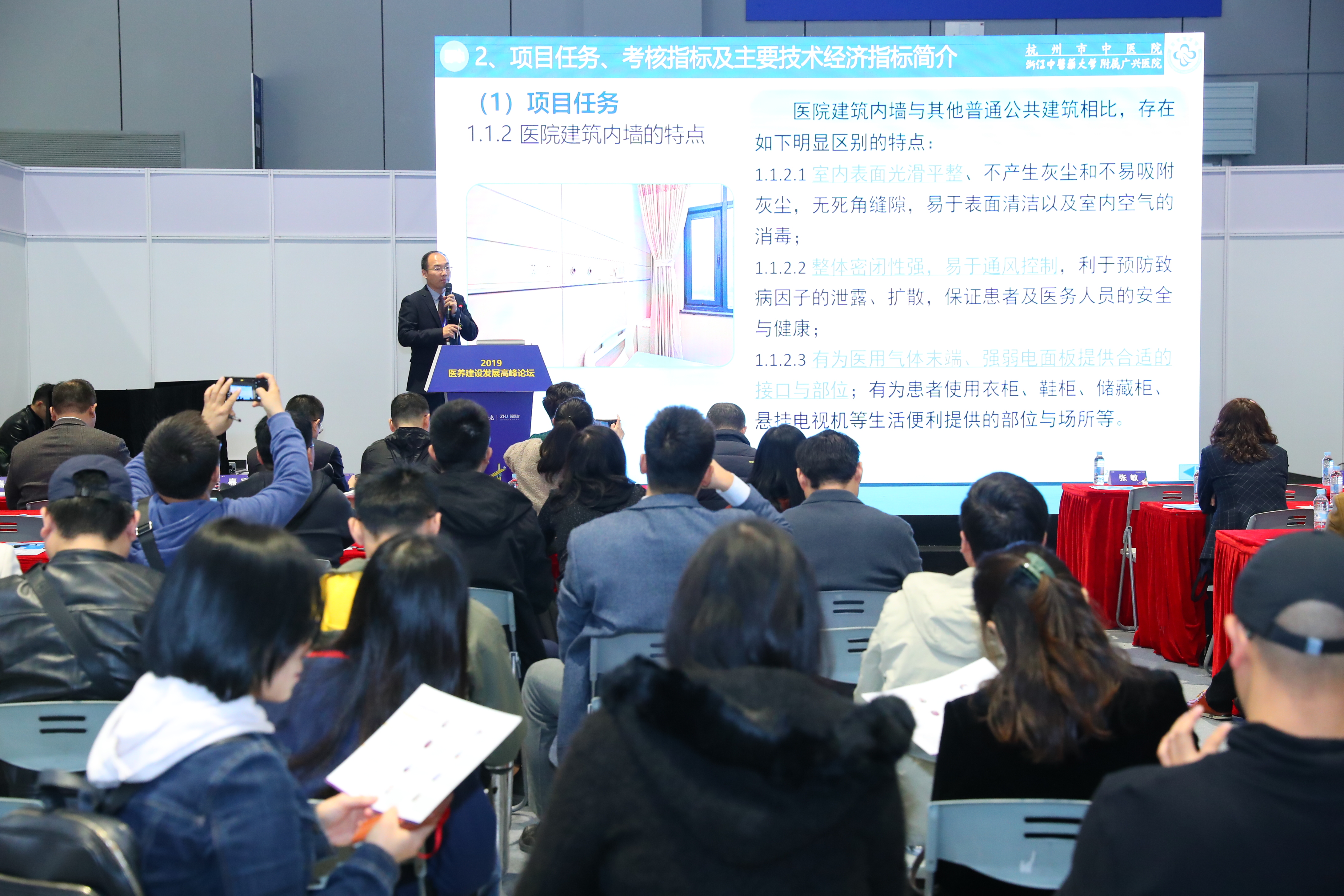 2019醫(yī)養(yǎng)建設(shè)發(fā)展高峰論壇