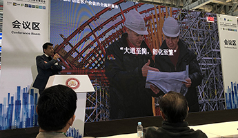 2019中國模板腳手架高質量發展論壇