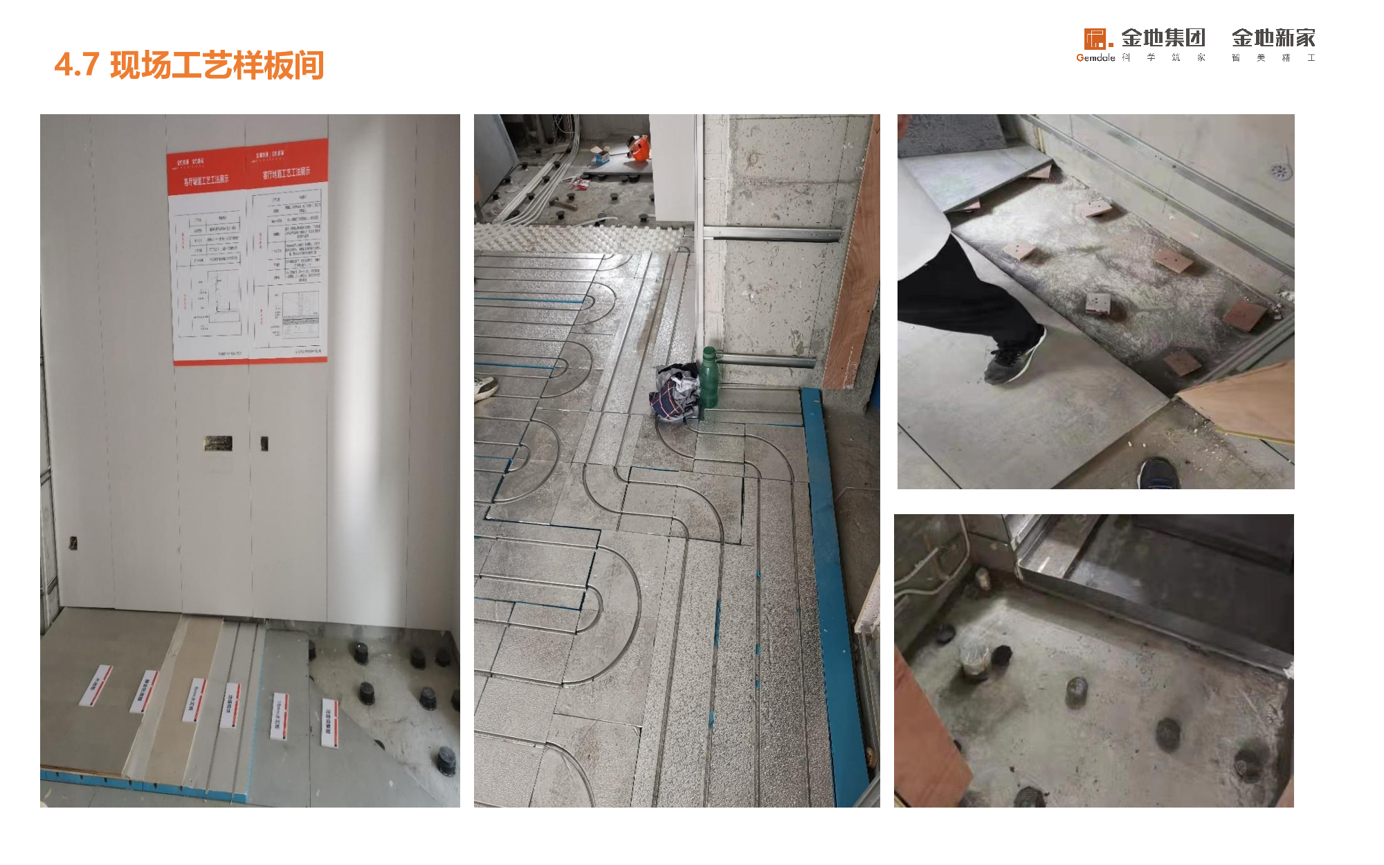 深度專訪 | 金地新優家—以頂層思維直擊開發商痛點