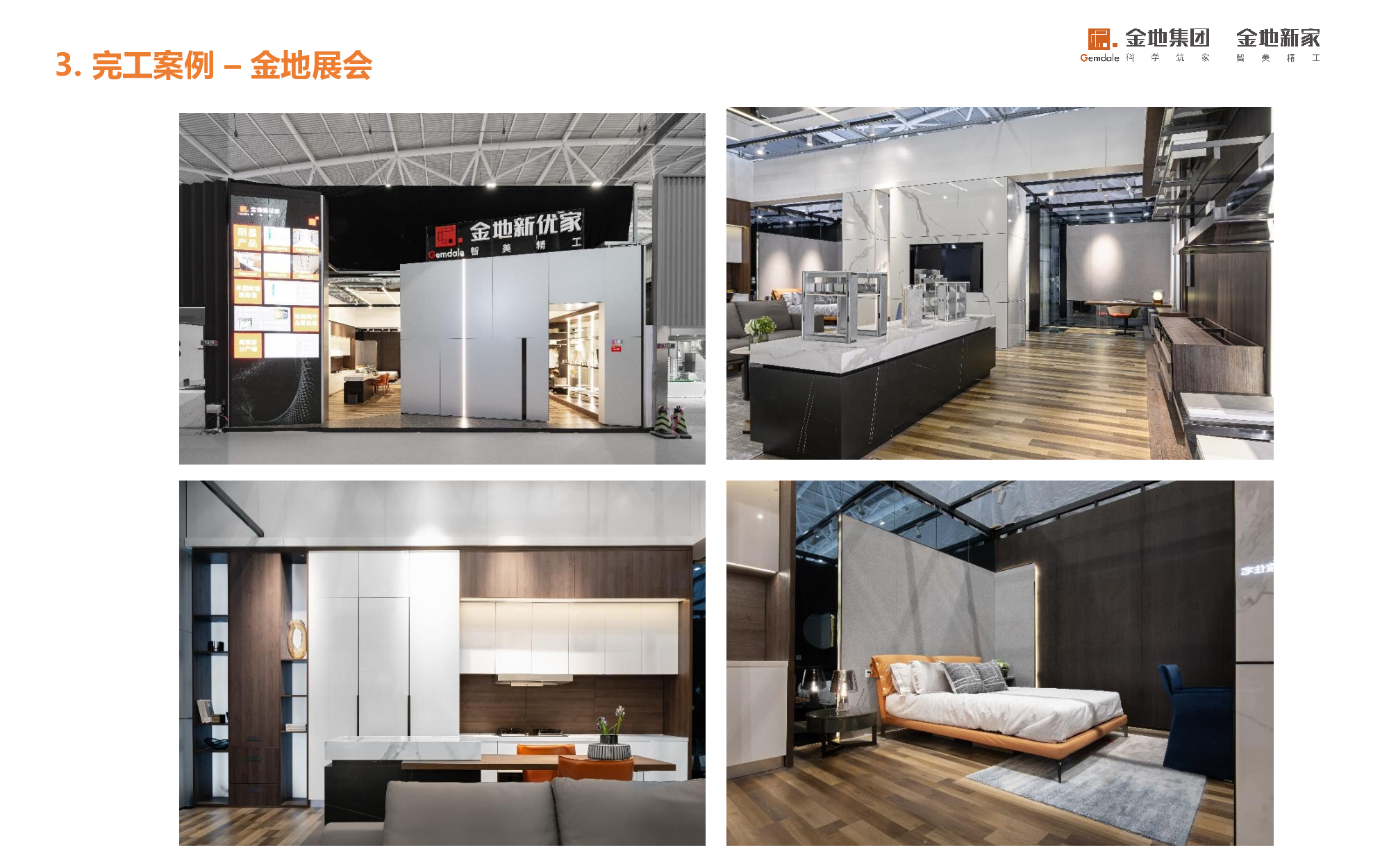 深度專訪 | 金地新優家—以頂層思維直擊開發商痛點